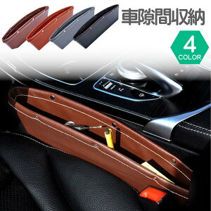 車 隙間 収納の人気商品 通販 価格比較 価格 Com