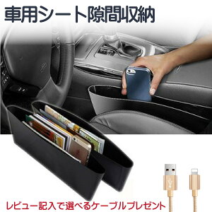 車 隙間 収納の人気商品 通販 価格比較 価格 Com 車 隙間 収納の人気商品 通販 価格比較 価格 Com