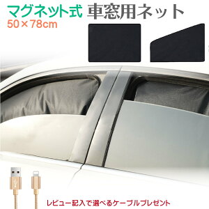 車用 網戸の通販 価格比較 価格 Com 車用 網戸の通販 価格比較 価格 Com