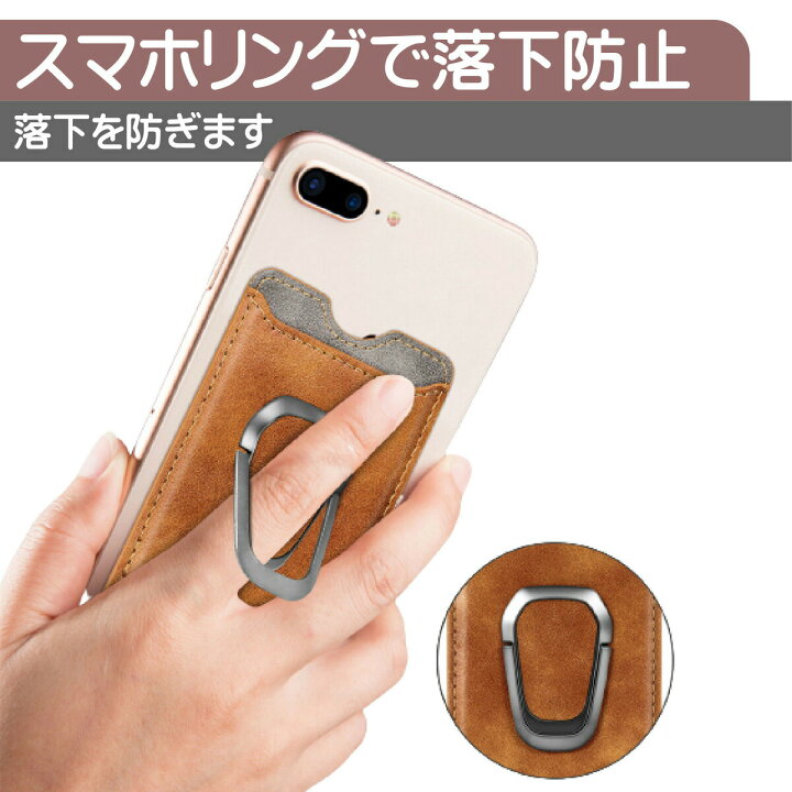 楽天市場 リングホルダースタンド スマホカードホルダー Suica Pasmo カード入れ 財布ケース 定期入れ パスケース スマホ カードケース リング付き 360度回転リングホルダー 送料無料 469zakka