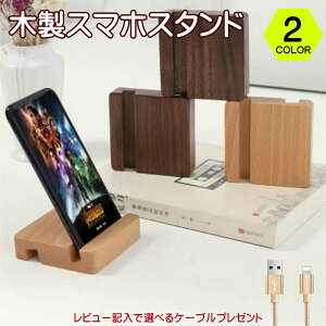 スマホスタンド 木製 携帯電話アクセサリの通販 価格比較 価格 Com スマホスタンド 木製 携帯電話アクセサリの通販 価格比較 価格 Com