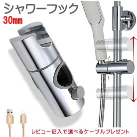 楽天市場 シャワー フック 高 さ 調整の通販