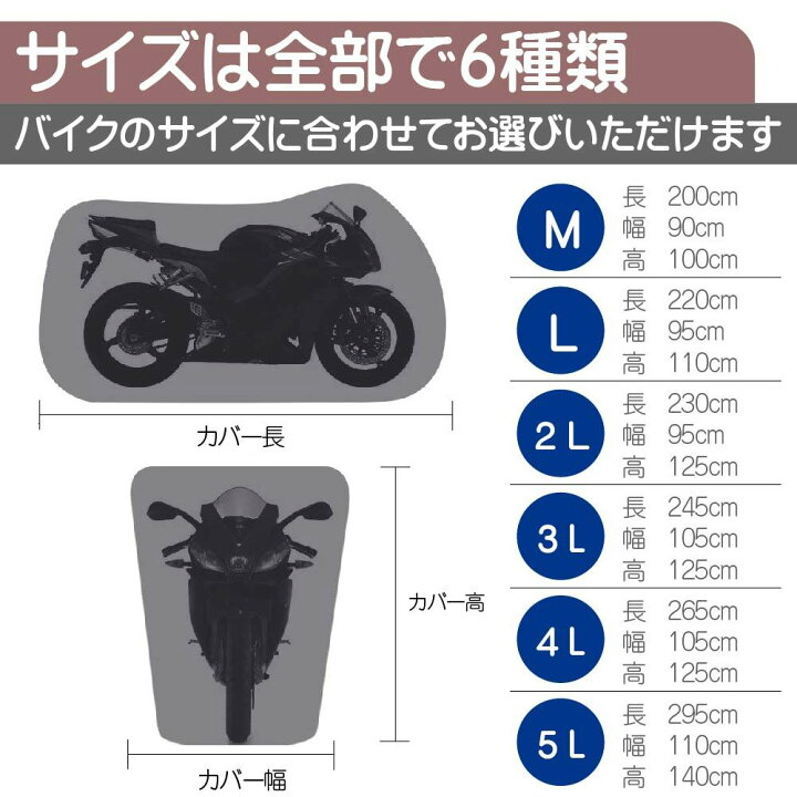 SEAL限定商品 2XLサイズ バイクカバー 300D オックス生地 XXL 中型 750 Ｄ大型