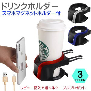 車載 スマホホルダー マグネット 車用ドリンクホルダーの人気商品 通販 価格比較 価格 Com