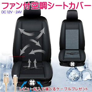 車 シートカバー 送風の人気商品 通販 価格比較 価格 Com 車 シートカバー 送風の人気商品 通販 価格比較 価格 Com