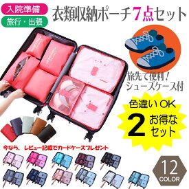 【在庫一掃★1980⇒990！】【第1位】 トラベルポーチ 7点セット ランドリーケース 旅行ポーチ 旅行収納 衣類収納 旅行かばん スーツケースの整理に大活躍 収納ポーチ ランドリーポーチ メッシュポーチ バッグインバッグ インナーバッグ スクエア 薄型 出産準備
