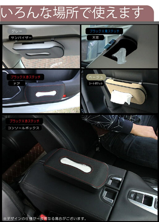 国内外の人気が集結 ティッシュケース 車載 カー用品 車 ティッシュカバー ブラック