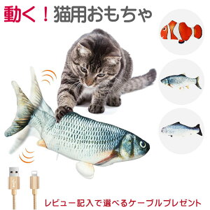 動く ぬいぐるみ 猫用おもちゃの人気商品 通販 価格比較 価格 Com