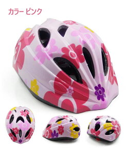 【在庫一掃★2280⇒1980!】ヘルメット 子供 自転車 軽量 200G キッズヘルメット 子どもヘルメット 45~55CM調整可 ヘルメット子供 幼児 子供用 ヘルメット キッズ 幼児 小学生 ジュニア 子供用ヘ