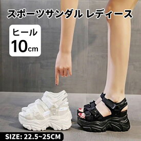 厚底サンダル レディース 歩きやすい スポーツサンダル 黒 厚底サンダル ヒール10CM 痛くない 美脚 サンダル コンフォート 厚底靴 レディース 夏 通気性良い サンダル 女の子 おしゃれ ファッション