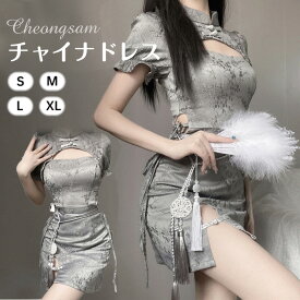 コスプレ 衣装 セクシー チャイナドレス コスプレ ハロウィン 衣装 チャイナ服 中華風 ミニ丈 コスチューム 可愛い 大人 コスプレ衣装 レディース ワンピース 服 女性 かわいい