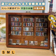 ＼10％OFF限定クーポン／ストレス解消 グッズ 癒し ストレス解消本棚 おもちゃ 不安を振り本棚 減圧 おも…