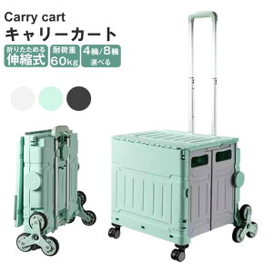 yIōő100%|CgobN!z܂ L[S t^t L[J[g 4փLX^[ 8փLX^[ ω׏d80kg y  ReiJ[g Lv  ܂肽݃R