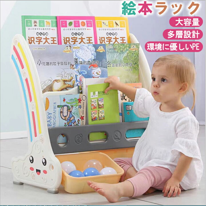 楽天市場】絵本棚 スリム 絵本ラック 絵本棚 赤ちゃん おもちゃ箱 本棚 