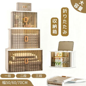 【期間限定!1000円OFFクーポン】収納ボックス 両開きドア 透明ドア 前開き コンテナ ボックス 衣装ケース 大容量 キャスター付き 押し入れ収納ケース 大型収納ケース ボックス クリアボック