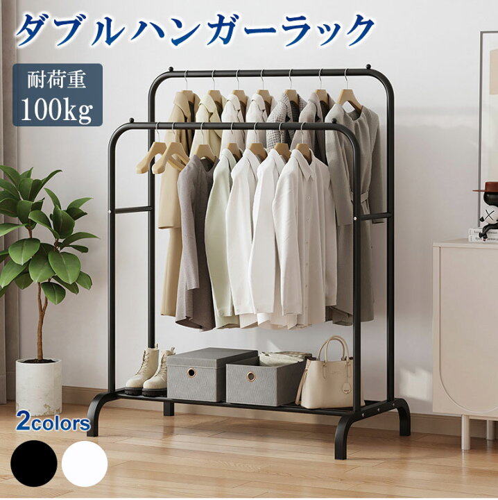 楽天市場】ダブルハンガーラック 2段 パイプハンガー 洋服ラック 洋服 