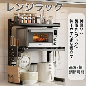 \10%OFFクーポン & お買い物マラソン!/ レンジラック レンジ上ラック 伸縮 幅40~60cm 高さ調節 耐荷重30kg L字設計 3段式 幅60cm 大型レンジ対応 おしやれ 耐熱 キッチンラック スチール製 電子