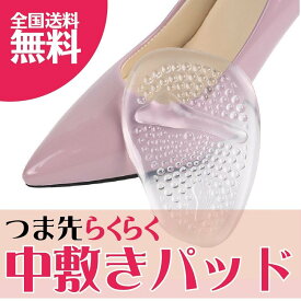 楽天市場 つま先 靴中敷き サイズ調整の通販