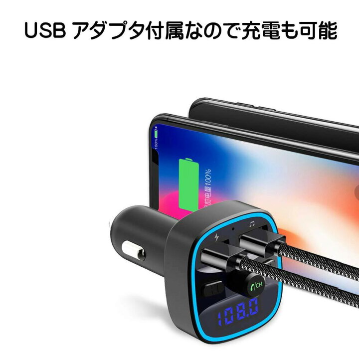 楽天市場 トランスミッター Bluetooth 車 Fmトランスミッター 高音質 Fm Transmitter 音楽再生 Usb 車載充電器 Iphone スマホ カーチャージャー ハンズフリー通話 2usbポート 2台同時接続 Microsdカード Usbメモリ対応 Rs 469zakka