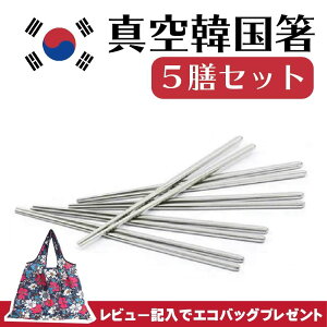 韓国 箸の人気商品 通販 価格比較 価格 Com 韓国 箸の人気商品 通販 価格比較 価格 Com