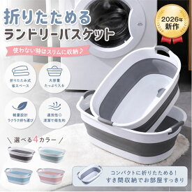 【クーポンで6%OFF】ベビーバス 折りたたみ 大容量 シンク対応 沐浴用 新生児 赤ちゃん お風呂 折りたたみ桶 洗い桶 ソフトタブ 折り畳みバケツ ペットバス 洗濯物 たらい バケツ 洗濯かご 足湯 つけ洗い 洗いおけ 収納 軽量 持ち運び便利 柔らか素材 多用途 母の日 ギフト