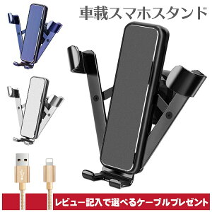 車載ホルダー エアコン吹き出し口の通販 価格比較 価格 Com