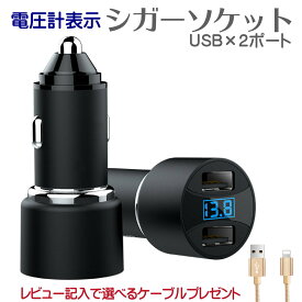 楽天市場 電圧計 シガーソケットの通販