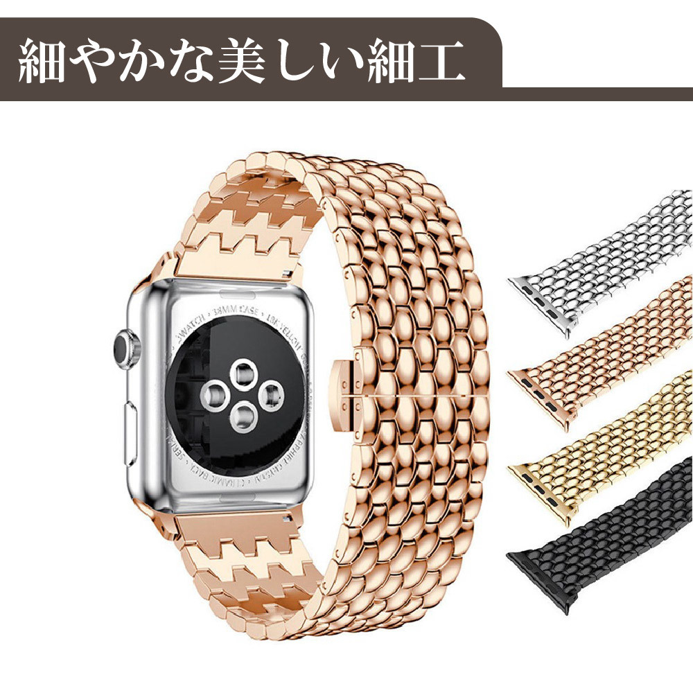 楽天市場】Apple Watch アップルウォッチ バンド ステンレス 高級感 