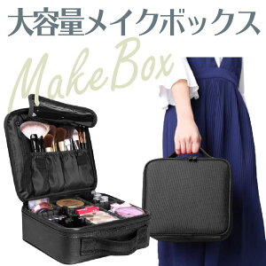 メイクボックス プロ仕様の人気商品 通販 価格比較 価格 Com メイクボックス プロ仕様の人気商品 通販 価格比較 価格 Com