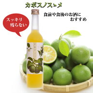 『純米カボス酒』 リキュール 酒 お酒 1800ml 500ml 一升瓶 フルーツリキュール かぼすリキュール 美味し…