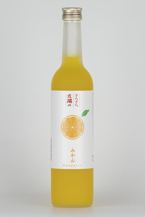 楽天市場】『きらきら太陽のみかん』 みかん リキュール 果実酒 ギフト 