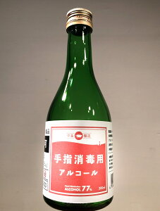【中島醸造株式会社】東美濃 手指消毒用アルコール77%