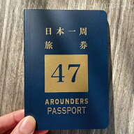 日本一周パスポート スタンプ帳 都道府県パスポート 文房具 パスポートサイズ トラベルグッズ 地方創生 …