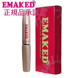 楽天市場】【メーカー公式通販】【まつげ美容液】【EMAKED 
