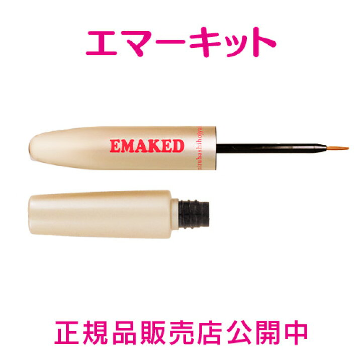 楽天市場】EMAKED エマーキット 【3個セット特別価格】まつげ美容液  