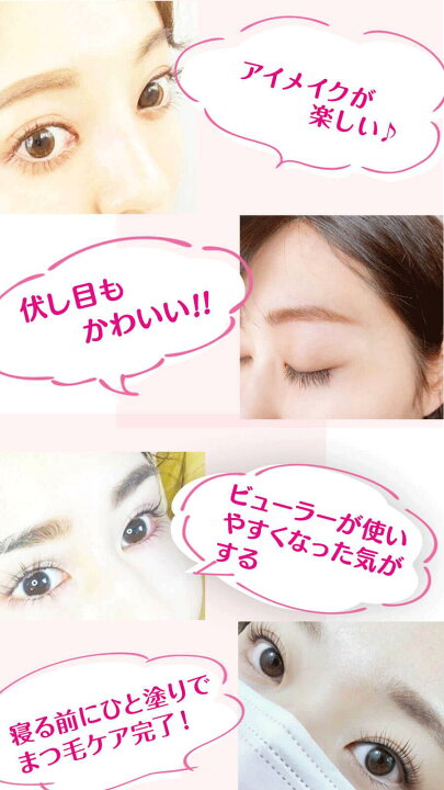 楽天市場】【公式】エマーキット エマーキット まつげ美容液（2ml 