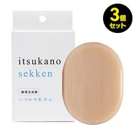 いつかの石けん　おまとめ買い3個R