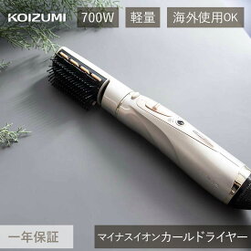海外対応 コイズミ マイナスイオン カールドライヤー KDD-0053/N KDD-0053 海外 海外OK 100-120V 200-240V 旅行 持ち込み 軽量 軽い おすすめ スリム カーリングドライヤー クルクルドライヤー くるくる ドライヤー 小泉成器 koizumi レビューでサンサンスポンジ 母の日