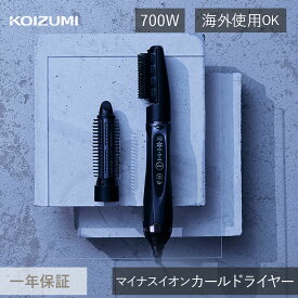 コイズミ カールドライヤー カーリングドライヤー マイナスイオン KDD-0054/K KDD-0054 くるくる ふんわり 海外対応 240V ボリュームアップ スタイリング 前髪 ボブ ショート 黒 おしゃれ プレゼント ギフト koizumi KDD0054K レビューでサンサンスポンジ 母の日
