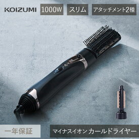 在庫限り コイズミ カールドライヤー マイナスイオン KHC-5040 カーリングドライヤー | ハイパワー 1000W くるくる クルクル ドライヤー ふんわり うるおい 黒 ブロー スタイリング 前髪 ボブ ショート プレゼント ギフト KOIZUMI 小泉成器