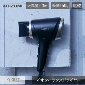 コイズミ イオンバランスドライヤー KHD9040 KHD-9040 軽ジョーブ カルジョーブ 1300W マイナスイオン 大風量 速乾 軽量 軽い コンパクト パワフル うるおい シンプル 旅行 トラベル 黒 ブラック プレゼント ギフト おすすめ koizumi 小泉成器 父の日 送料無料
