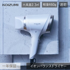 コイズミ イオンバランスドライヤー KHD9040 KHD-9040 軽ジョーブ カルジョーブ 1300W マイナスイオン 大風量 速乾 軽量 軽い コンパクト パワフル うるおい シンプル 旅行 トラベル 白 ホワイト プレゼント ギフト おすすめ koizumi 小泉成器 父の日 送料無料