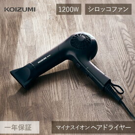 コイズミ ドライヤー マイナスイオン KHD-9441/H KHD-9441 大風量 風圧 速乾 時短 シロッコ コンパクト ヘアドライヤー ドライアー ヘアードライヤー フック付き おすすめ おしゃれ グレー ダークグレー 温風 冷風 cool koizumi 小泉成器 男女兼用 父の日 送料無料