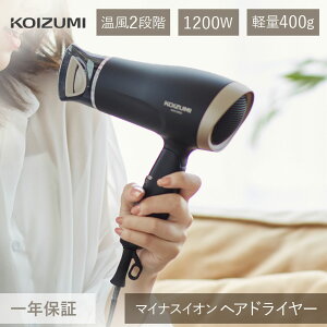 RCY~ hC[ KHD-9620 | RpNghC[ y ^ }CiXCI hCA[ wAhC[ 1200W X  y Vv  ╗ ܂ q qǂ VjA KOIZUMI 