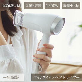 コイズミ ドライヤー KHD-9620/W KHD-9620 軽量 コンパクト 小型 マイナスイオン ドライアー ヘアドライヤー 1200W スリム 白 軽い シンプル 温風 冷風 折り畳み KOIZUMI 小泉成器 小泉 ターボ