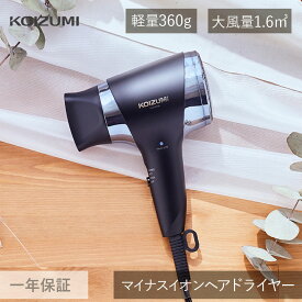 コイズミ ドライヤー マイナスイオン KHD-9740/K KHD-9740 軽ジョーブ 大風量 速乾 時短 小型 収納 コンパクト 軽量 軽い 黒 持ち運び 旅行 おすすめ 人気 かわいい ミニ ヘアードライヤー ヘアドライヤー ドライアー ヘアドライアー koizumi 小泉成器 母の日