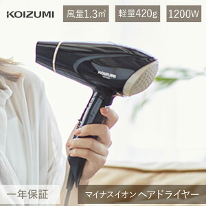 �R�C�Y�~ �}�C�i�X�C�I�� �h���C���[ KHD9802 KHD-9802 | �啗�� ���� �y�� �y�� 420g �R���p�N�g �V���v�� �� 1200W �h���C�A�[ ���� �╗ �܂��� �w�A�h���C���[ �w�A�h���C�A�[ �v���[���g �M�t