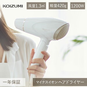 �R�C�Y�~ �}�C�i�X�C�I�� �h���C���[ KHD9802 KHD-9802 | �啗�� ���� �y�� �y�� 420g �R���p�N�g �V���v�� �� 1200W �h���C�A�[ ���� �╗ �܂��� �w�A�h���C���[ �w�A�h���C�A�[ �v���[���g �M�t