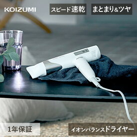 コイズミ サロンセンス ドライヤー WEB限定 BLDC ハイスピード イオンバランスドライヤー KHD-9971 KHD9971WE | ブラシレス 軽量 レビューでサンサンスポンジ ネット限定 静電気 うるおい ツヤ髪 速乾 高風速 イオンバランス おすすめ プレゼント ギフト KOIZUMI 小泉成器