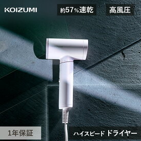 コイズミ ドライヤー インパルス ハイスピードマイナスイオンドライヤー KHDB200P KHD-B200 KHD-B200/P 正規品 BLDC ピンク マイナスイオン コンパクト 大風量 軽量 スカルプ 高風圧 速乾 1200W koizumi 小泉成器 父の日 送料無料
